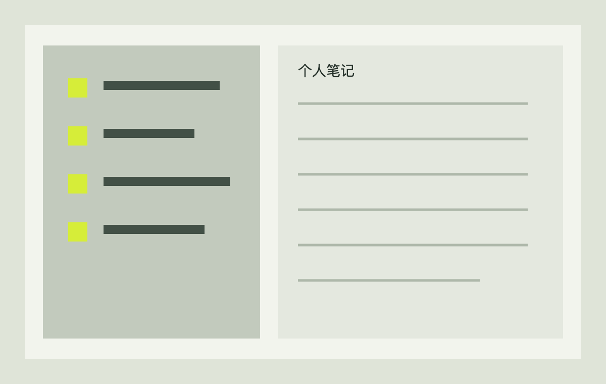 三角洲战术助手收藏与个人笔记功能界面